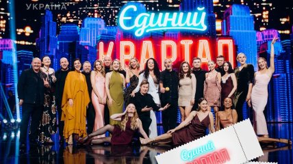 Студія "Квартал 95" святкує 20-річчя