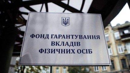 Ликвидация четырех банков Украины продлена на год