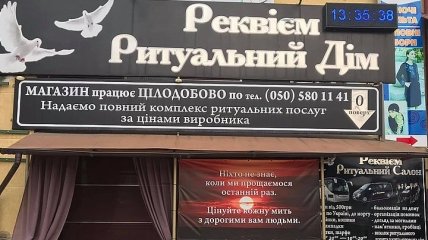 В Ивано-Франковской области магазин ритуальных услуг наказали за работу в карантин выходного дня (документ)