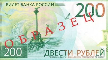 Опубликован список запрещенных в Украине российских денег 