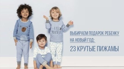23 детские пижамы для мальчиков и девочек