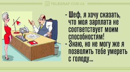 Даже в конце дня не перестаем смеяться: вечерние анекдоты на 12 октября