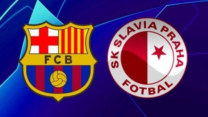 Барселона - Славия: анонс матча Лиги чемпионов