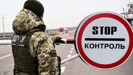 Выезд для некоторых украинцев запрещен при некоторых обстоятельствах