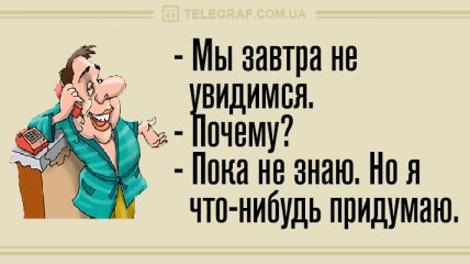 Субботние отборные шуточки: анекдоты на день 8 ноября