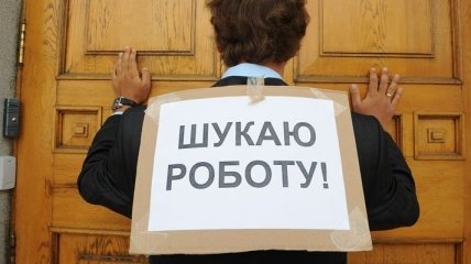Какая область Украины лидирует по безработице?