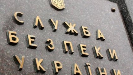 СБУ прекратила незаконную переправку товаров в ОРДЛО