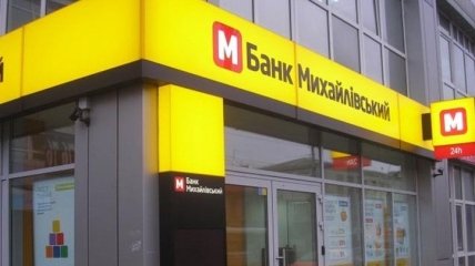 Вкладчикам банка "Михайловский" возобновили выплаты