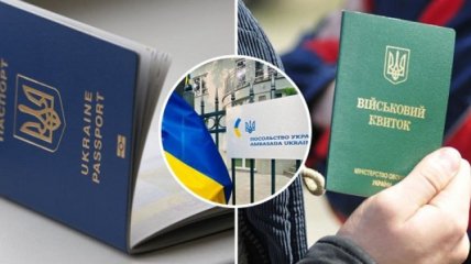 За однієї умови: чоловіки за кордоном тепер зможуть скористатися консульськими послугами