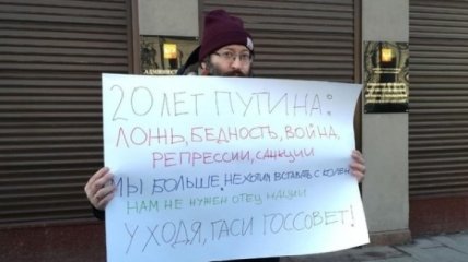 В РФ люди вышли на одиночные пикеты против изменений в Конституцию