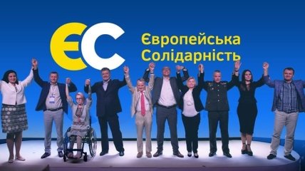 Выборы в Раду: Первые 50 имен в списке "Европейской солидарности"