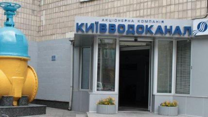 Киевводоканал получил результаты проб воды в Бортничах