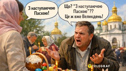 Як правильно вітатися у Великдень 2026