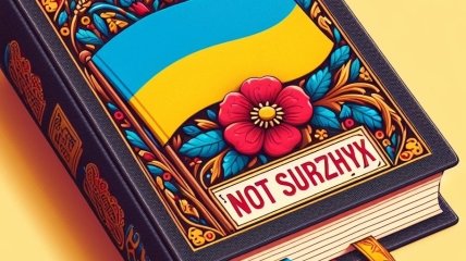 Їх бояться використовувати: гарні українські слова, які плутають із суржиком