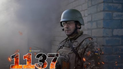 1137 день війни Росії проти України