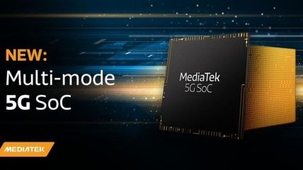 MediaTek представила новый инновационный 5G-процессор 