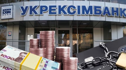 Укрэксимбанк