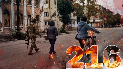 Война в Украине - день 216