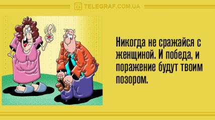 Проведите вечер с улыбкой: вечерние анекдоты 4 марта