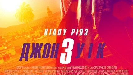 В украинский прокат выходит фильм "Джон Уик 3"