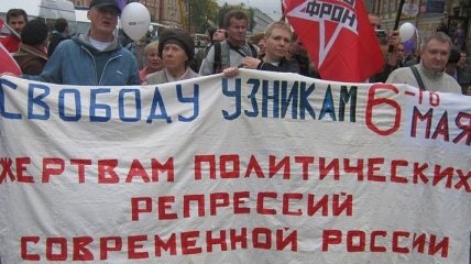 В Москве пройдет акция в поддержку подсудимых по ''болотному делу''
