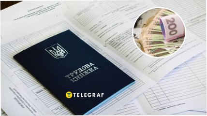 Трудовая книжка
