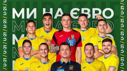 Молодежная сборная Украины вышла на Евро-2023