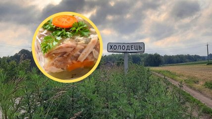 Село Холодец