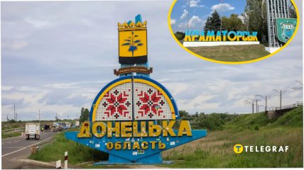 Донецька область