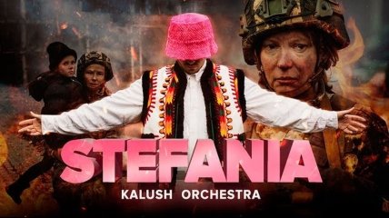 Песня Kalush Orchestra на Евровидение 2022 стала гимном войны