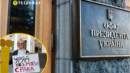 Офіс президента