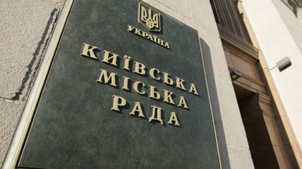 Выборы мэра и в Киевсовет предложили провести 13 апреля