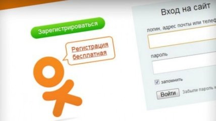 ''Одноклассники'' нашли способ обойти блокировку в Украине