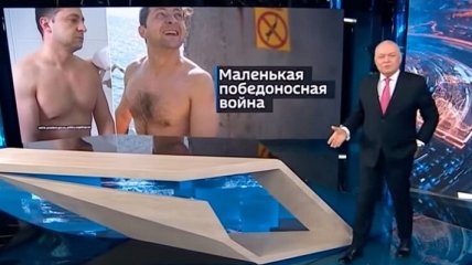 "Совсем свихнулся": Киселев в эфире "Вестей" несколько минут рассуждал о груди Зеленского