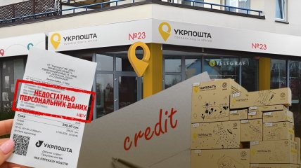 Що насправді треба робити з чеками з "Укрпошти"