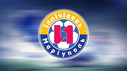 Фанаты "Ильичевца" придумали клубу новое название 