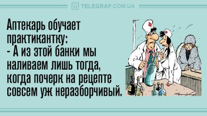 Чтобы смех не прекращался: веселые анекдоты 21 июня