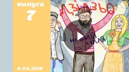 Украина мае таланты дети 1 сезон 7 выпуск кастинг от 09.04.2016 ВИДЕО смотреть онлайн