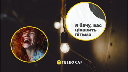 Украинцы шутят об отсутствии электроэнергии