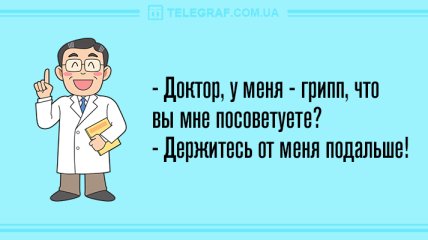 Настроение не покинет вас: вечерние анекдоты 26 февраля