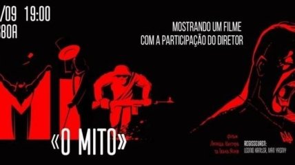Украинская лента "Миф" победила на португальском кинофестивале (Видео) 