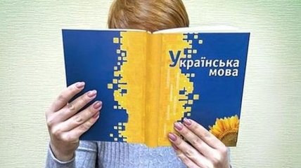 На сайте "Голоса Украины" опубликован текст закона об украинском языке