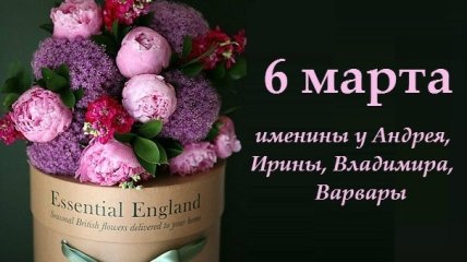 Какой сегодня день: приметы, именины, лунный календарь на 6 марта 2016