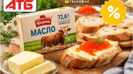 Якісний продукт за вигідною ціною