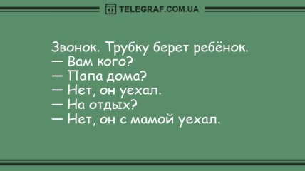 Поделись улыбкою своей: забавная подборка анекдотов на вечер