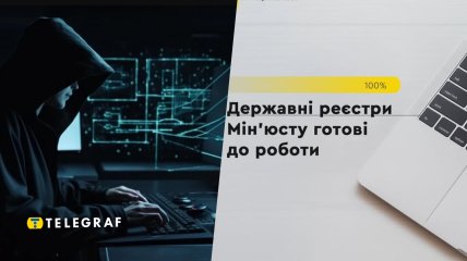 За відновленням роботи реєстрів наполеглива праця багатьох фахівців. Фото Колаж "Телеграфу"