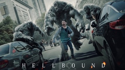 "Поклик пекла" (англ. Hellbound) — новий серіал платформи Netflix