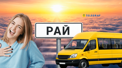 Маршруты в Рай вызвали шутки