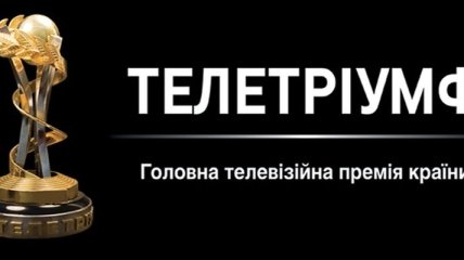 Кто получит спортивный "Телетриумф 2014-2015": главные номинанты