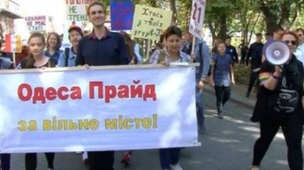 В Одессе стартовал ЛГБТ-фестиваль